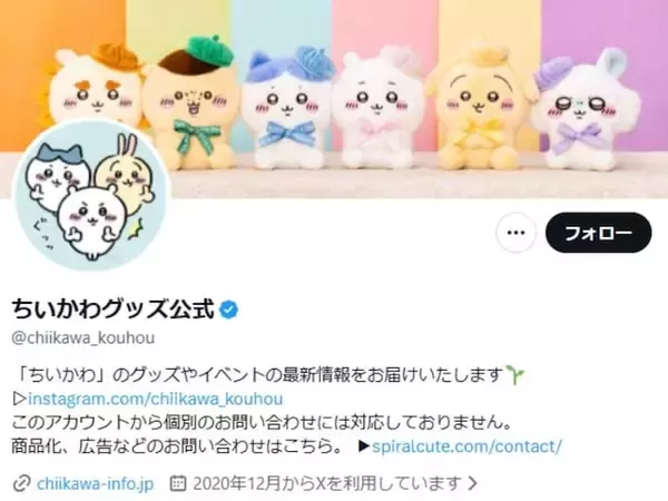 「天使のうさぎおる…！」ちいかわグッズ公式、新作タオル登場！ 「天使地蔵グッズきたぁああああ！！！」