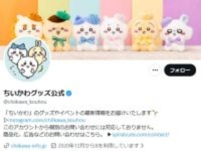 「天使のうさぎおる…！」ちいかわグッズ公式、新作タオル登場！ 「天使地蔵グッズきたぁああああ！！！」