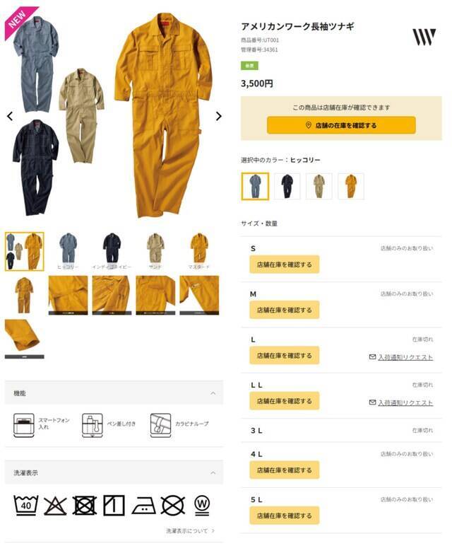 【ワークマン新商品】DIYやキャンプに最適！ 収納力抜群の「アメリカンワーク」つなぎ＆サロペット