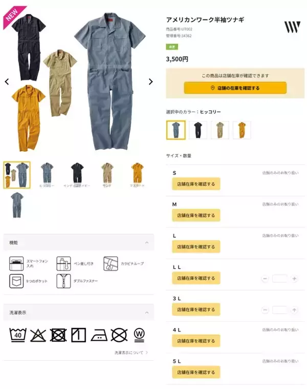 「【ワークマン新商品】DIYやキャンプに最適！ 収納力抜群の「アメリカンワーク」つなぎ＆サロペット」の画像