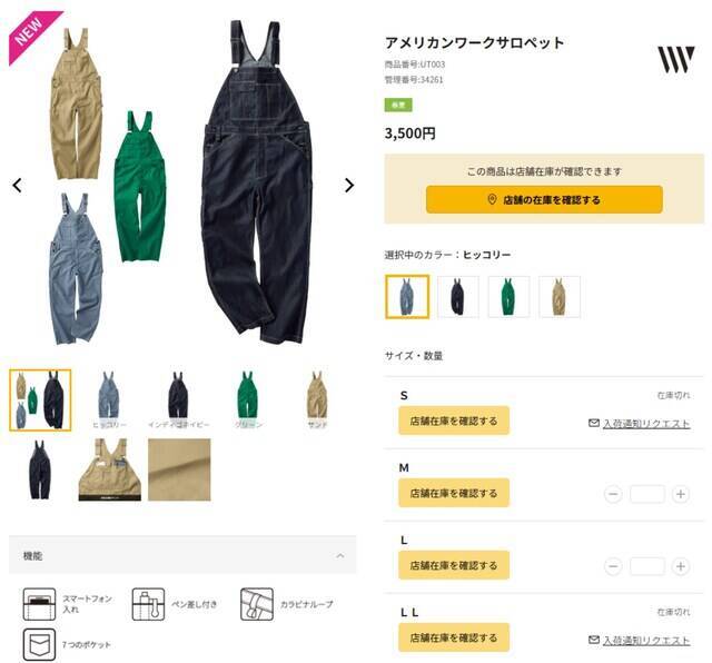 【ワークマン新商品】DIYやキャンプに最適！ 収納力抜群の「アメリカンワーク」つなぎ＆サロペット