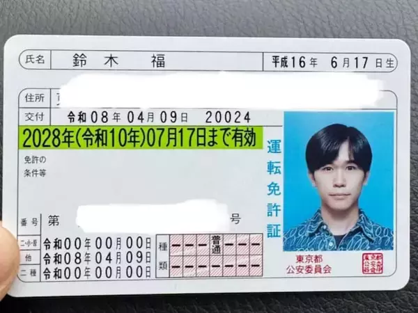 「本名だったんだ」鈴木福、MT運転免許を取得！ 「写真映りが格好良すぎ」「めちゃくちゃ大人になってる」