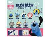 「人気商品が待望の再販！ 2026年6月発売「パペットスンスン めじるしチャーム」全8種が見逃せない【最新ガチャ情報】」の画像1