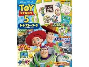 話題のトイ・ストーリーが付録で登場！ 「おでかけトートバッグ・クリアポーチ・フォトカード」が付いてくる『トイ・ストーリー5 スペシャルブック』が7月21日発売