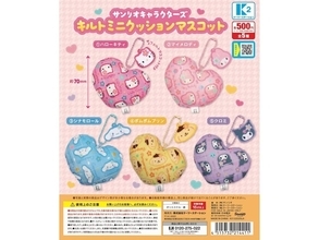 【待望の再販】キルト生地がかわいすぎる！ 2026年8月発売「サンリオキャラクターズ キルトミニクッションマスコット」全5種が見逃せない【最新ガチャ情報】