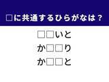 「【ひらがなクイズ】1分ですっきり！ 共通する2文字を埋めてみよう！ ヒントはお正月の遊び」の画像1