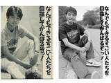 「「わろた。最高」井ノ原快彦、35年前のモデルショットを再現！ 「胸熱だな～」「やっぱりアイドルが天職」」の画像1