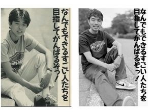 「わろた。最高」井ノ原快彦、35年前のモデルショットを再現！ 「胸熱だな～」「やっぱりアイドルが天職」