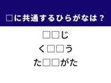 「【ひらがなクイズ】解けると爽快！空欄を埋めるひらがな2文字は？ ヒントは佇まい」の画像1