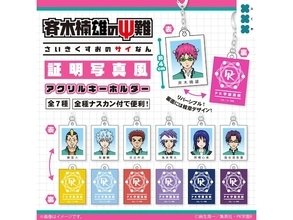【最新ガチャ情報】ユニークな証明写真風キーホルダー！ 2026年7月発売「斉木楠雄のΨ難 証明写真風アクリルキーホルダー」全7種が見逃せない