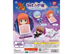 ファン必見のレアver.も!? 2026年6月発売の「銀魂 ねむらせ隊」全5種が見逃せない【最新ガチャ情報】