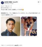「「え、似てる(笑)」柳楽優弥に似ている犬が話題に！「なんてイケメンなワンちゃん」「ジワジワくるww」」の画像2