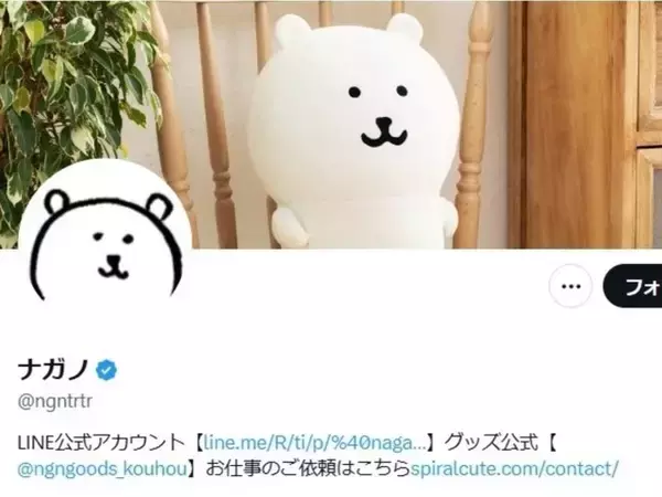 「圧倒的優しさ…！！！」ナガノ先生が映画『ちいかわ』公開前夜に“漫画”を投稿。読者への思いにファン感動