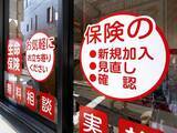 「「生命保険に入っていてよかったと心から思う」月収25万円・44歳女性の非課税生活」の画像1
