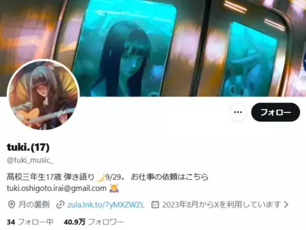 「超絶美人なのはわかった」顔出しなしのtuki.、“1mmも顔出ししたくありません”宣言。新曲MVに言及