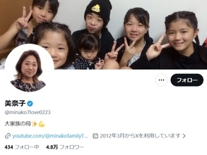 林下清志さん再婚で元妻・美奈子「わたし一度も浮気した事ないけど」訂正。「しれっと自己申告入れてくるの草」