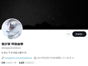 「憶測でヘンなこと言わないで」我が家・坪倉、杉山の入院を報告「ヤバいくらいに心配だし怖い…」