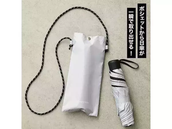 【付録】「晴雨兼用折りたたみ傘＆撥水ポシェット」が付いてくる！ 『otona MUSE 2026年6月号増刊』が4月28日発売