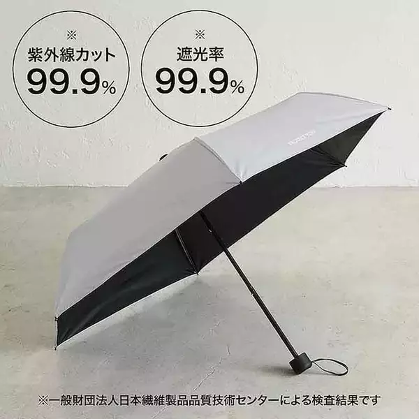 「【付録】「晴雨兼用折りたたみ傘＆撥水ポシェット」が付いてくる！ 『otona MUSE 2026年6月号増刊』が4月28日発売」の画像