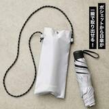 「【付録】「晴雨兼用折りたたみ傘＆撥水ポシェット」が付いてくる！ 『otona MUSE 2026年6月号増刊』が4月28日発売」の画像4