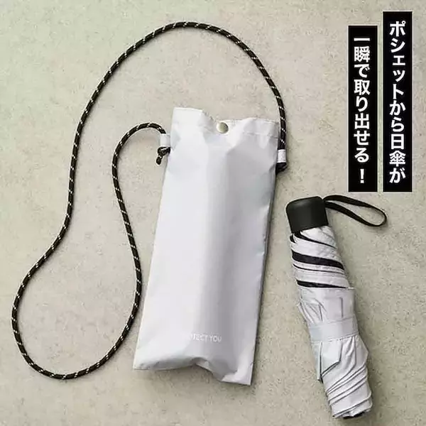 「【付録】「晴雨兼用折りたたみ傘＆撥水ポシェット」が付いてくる！ 『otona MUSE 2026年6月号増刊』が4月28日発売」の画像