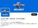 「「神対応じゃない？」USJ、熊本地震への対応に称賛の声「仕事早くてすごい…尊敬する」「流石です！」」の画像1