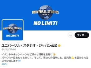 「神対応じゃない？」USJ、熊本地震への対応に称賛の声「仕事早くてすごい…尊敬する」「流石です！」