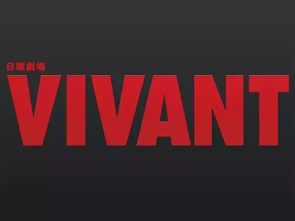 『VIVANT』第2シーズン記念！ 登場人物たちがまさかの“コアラ姿”に、「コアラのマーチ」コラボグッズが8月17日先行販売