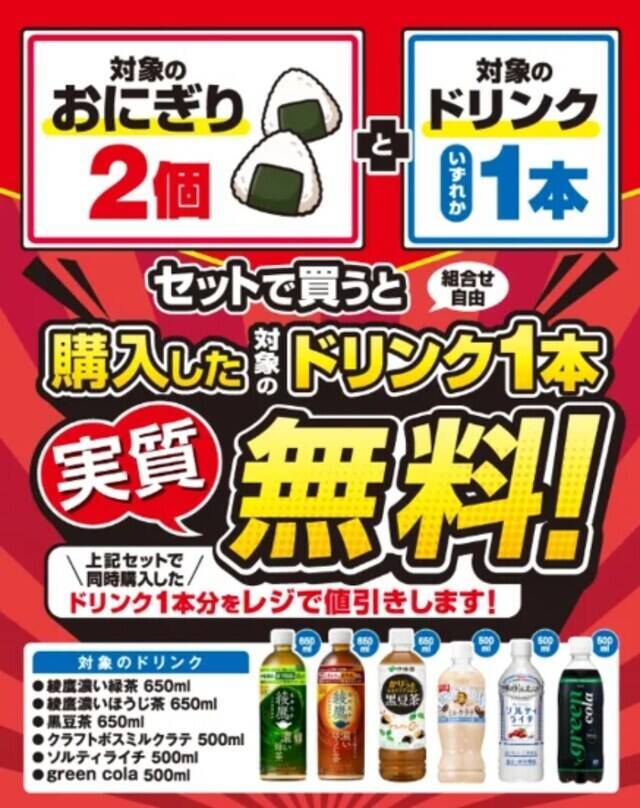 【今週のキャンペーン情報3選】ファミマ45％増量第2弾、ドミノピザ限定価格、セブンドリンク実質無料…