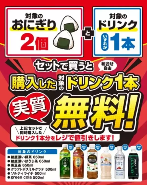 「【今週のキャンペーン情報3選】ファミマ45％増量第2弾、ドミノピザ限定価格、セブンドリンク実質無料…」の画像
