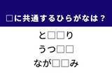 「【ひらがなクイズ】人生の大先輩や今の世の中に共通するひらがな2文字は？」の画像1