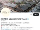 「「ありえない」太秦映画村の“拷問屋敷”体験に批判殺到「誰もこの企画を止める人はいなかったのか？」」の画像1