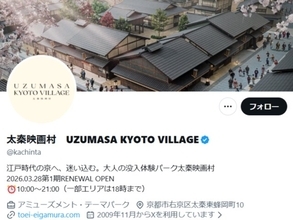 「ありえない」太秦映画村の“拷問屋敷”体験に批判殺到「誰もこの企画を止める人はいなかったのか？」