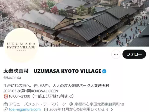 「ありえない」太秦映画村の“拷問屋敷”体験に批判殺到「誰もこの企画を止める人はいなかったのか？」