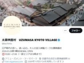 「ありえない」太秦映画村の“拷問屋敷”体験に批判殺到「誰もこの企画を止める人はいなかったのか？」