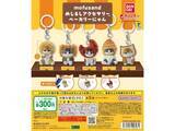 「2026年7月発売！ パンを被った姿が可愛すぎる「mofusand めじるしアクセサリー ベーカリーにゃん」全5種が見逃せない【最新ガチャ情報】」の画像1