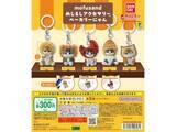 「2026年7月発売！ パンを被った姿が可愛すぎる「mofusand めじるしアクセサリー ベーカリーにゃん」全5種が見逃せない【最新ガチャ情報】」の画像2