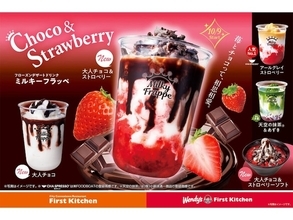【LINEクーポン】ファーストキッチン「ミルキーフラッペ 大人チョコ＆ストロベリー」が今だけ割引価格に！ 苺とチョコが相性抜群