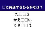 「【ひらがなクイズ】解けると快感！ 共通する2文字を埋めよう！ ヒントは伝統工芸」の画像1