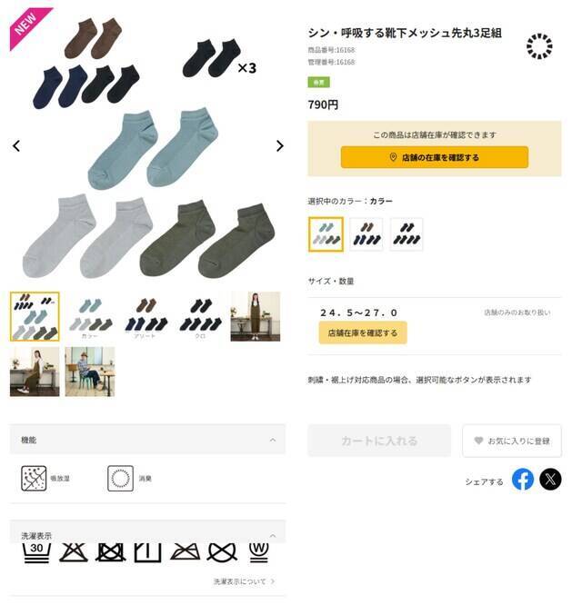 【ワークマン新商品】夏を快適にする「シン・呼吸する靴下」が登場！ ムレ対策におすすめのソックス2選