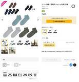 「【ワークマン新商品】夏を快適にする「シン・呼吸する靴下」が登場！ ムレ対策におすすめのソックス2選」の画像3