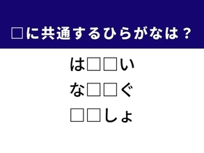 【1分の脳活】バラバラな3語が、ある2文字で一気につながる！ ヒントはトーマス・エジソン