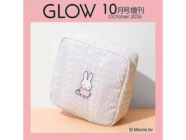 モノグラム総柄にちょこんと座るミッフィー刺しゅう『GLOW 2026年10月号増刊』の付録が上品すぎる