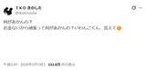 「TKO木下、一般人に「何があかんの？」と反論「あかんでしょう。日本で未承認なグレーなものの広告塔なんて」」の画像2