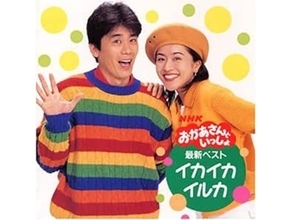 好きな歴代の「うたのおにいさん＆おねえさん」コンビランキング！ 2位「速水けんたろう・茂森あゆみ」を抑えた1位は？【2026年調査】