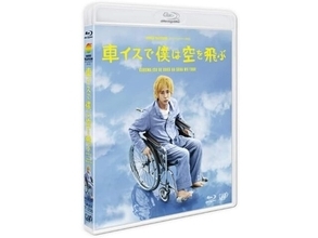 【24時間テレビ】「印象に残っている2010年代の歴代ドラマ」ランキング！ 2位「2012年『車イスで僕は空を飛ぶ』（二宮和也）」を抑えた1位は？【2026年調査】