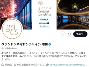 「恐ろしい話」池袋の映画館、『ちいかわ』入場者特典の不正流出を調査「徹底的にやって欲しい」