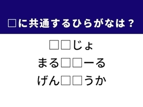 【ひらがなクイズ】解けると爽快！ 空欄に共通する2文字は？ ヒントは海外旅行