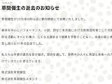「草間彌生さん、死去「亡くなる直前まで絵筆を手放すことなく」「永遠の愛と魂を探究し続けた97年の生涯」」の画像1