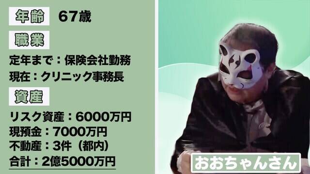 資産2億5000万円を持つ男性が実践する「着実にお金を増やす」投資法とは